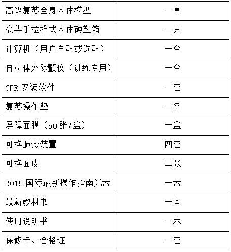 标准配置3.png