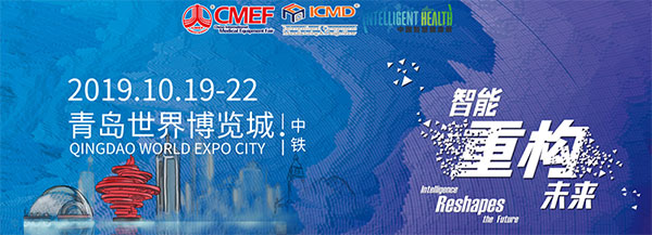 知能医学模型携新品与您相约第82届中国国际医疗器械（秋季）博览会