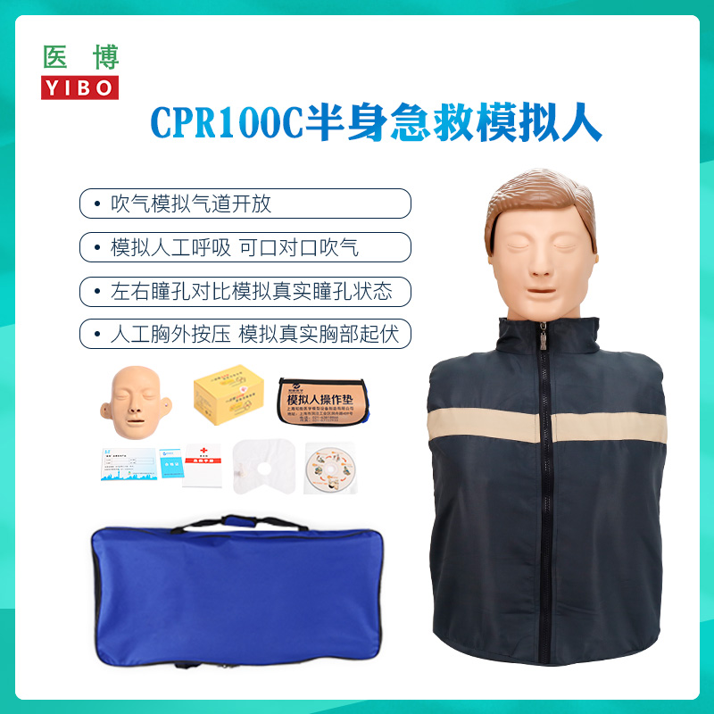 半身心肺复苏模拟人